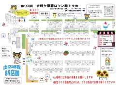 社会を明るくする運動