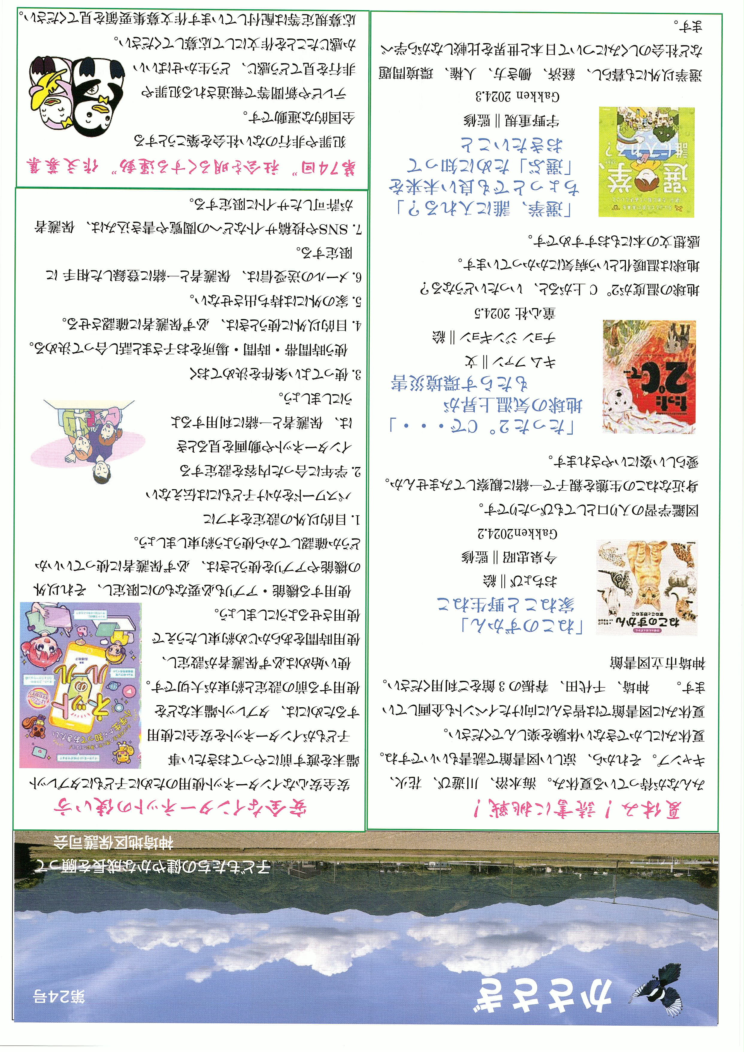 神埼地区保護司会